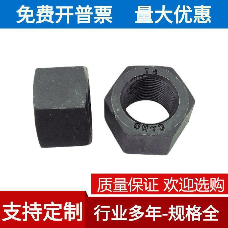 GB6176 10.9级细牙加厚六角螺母 M12M14M16M18M20M24M30*1.5x2