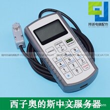 适用于西子奥的斯 西奥电梯中文英文调试器 TT服务器 优迈操作器