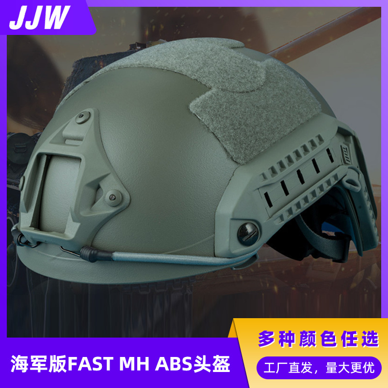 FASTMH标准版战术头盔EPP内衬可调节悬挂户外真人CS防护ABS材质