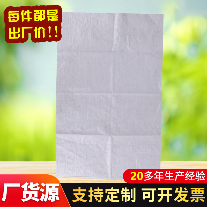 厂家制作编织袋塑编蛇皮袋麻袋沙土水泥袋饲料袋建筑垃圾袋粮食袋