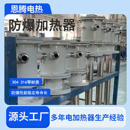 防爆电加热器原油液压油单护套加热管