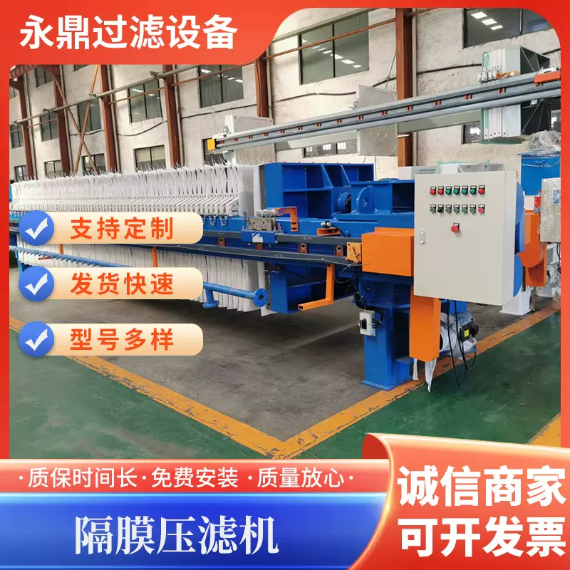 定制隔膜压滤机厢式一体机大型全自动压滤机工业废水压滤设备
