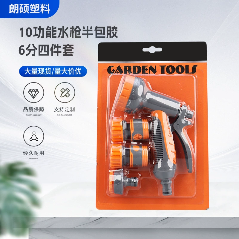 10 функций водяной пистолет с половиной клея 6 очков четыре комплекта автомойки водяной пистолет высокого давления водяной пистолет