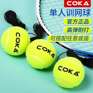 Tennis High-Elasticity Training Competition Massage Pet Ball Rebound Portable Rope Automatic One-Person Beginner Durable