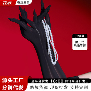 [Yingrun Jade Finger] Oil-Shiny, Silky and Sexy Stockings Five-Finger Gloves High-Density Oily Sexy Touch Finger Gloves