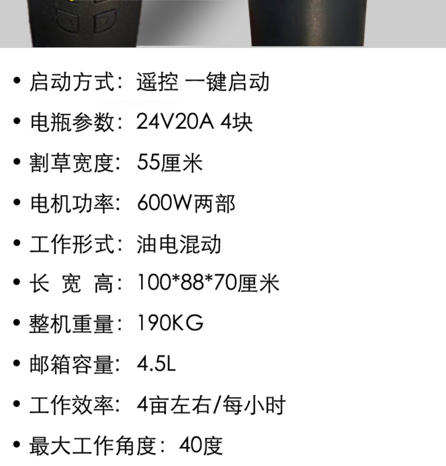 柴油履带割草机详情3