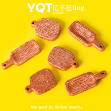 仿真砧板迷你牛排蛋糕托板迷你食玩过家家微缩摆件DIY树脂配件