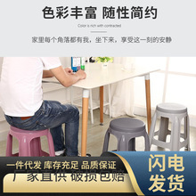 凳子家用圆凳加厚塑料胶凳子椅子熟胶经济型板凳成人简约客厅高凳