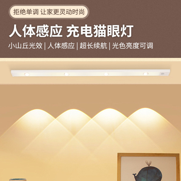 Ultra thin physiological induction rechargeable self-adhesive lamp