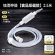 [2.5 meters food grade silicone] filter head with water stop clip