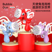 新品28孔天使兔子泡泡機 網紅手持加特林多孔兒童泡泡槍玩具代發