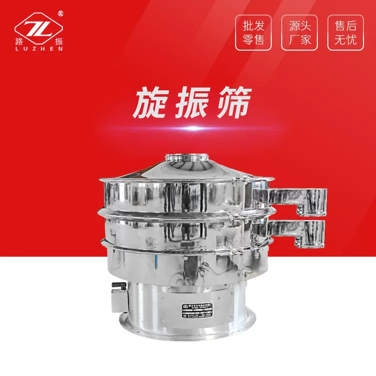 小型超声波振动筛选机旋振筛不锈钢震动筛豆浆筛分机工业振动筛