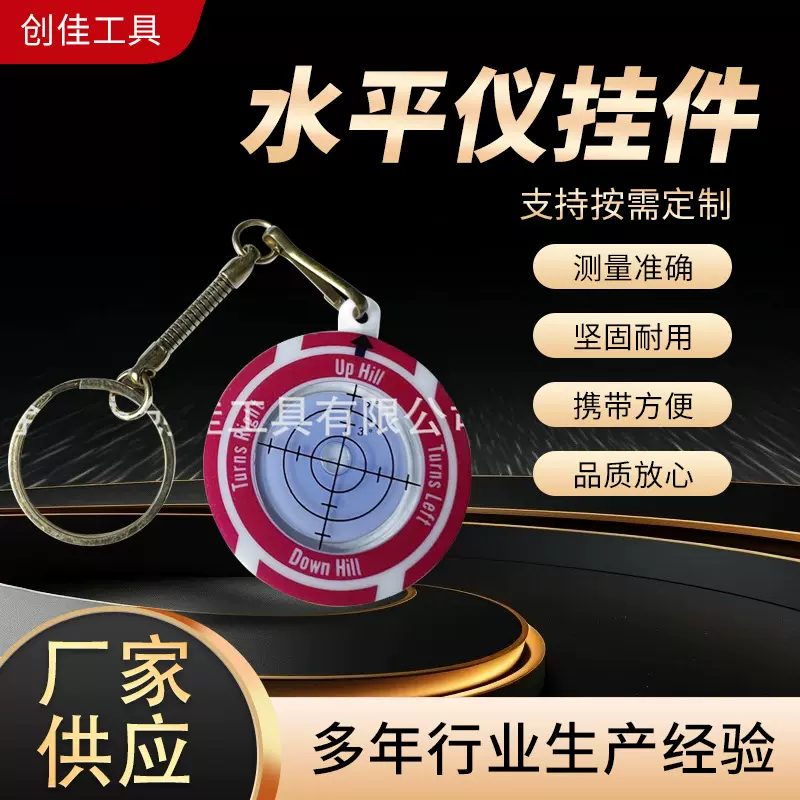 超薄水平仪挂件 坡度测量仪 高尔夫果岭阅读器