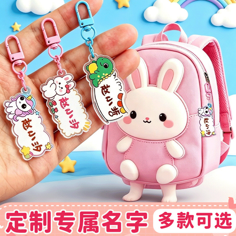 Backpack name tags, kindergarten name stickers, essential supplies for admission, name tags, water bottle pendants, student name stickers, hang tags