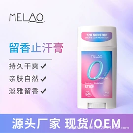 浴盐;液态精华;止汗香体