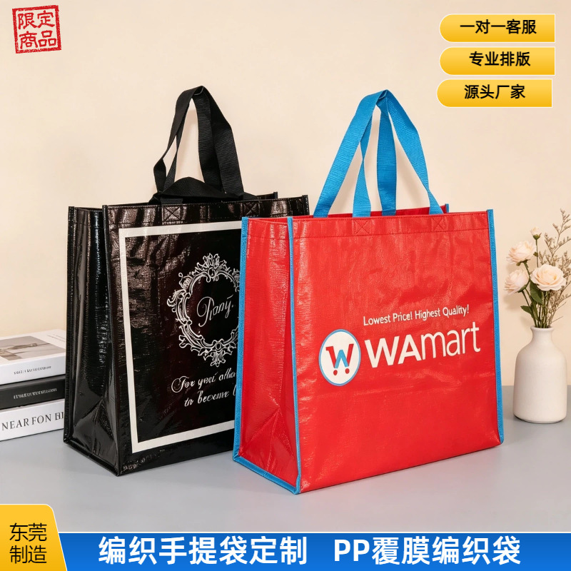 Customized Logo Waterproof Large-Capacity Exhibition Promotional Bag, Extra-Large Eye-Catching Bag with Color Printing and Pp Lamination Customized Logo Waterproof Large-Capacity Exhibition Promotional Bag, Extra-Large Eye-Catching Bag with Color Printing and Pp Lamination