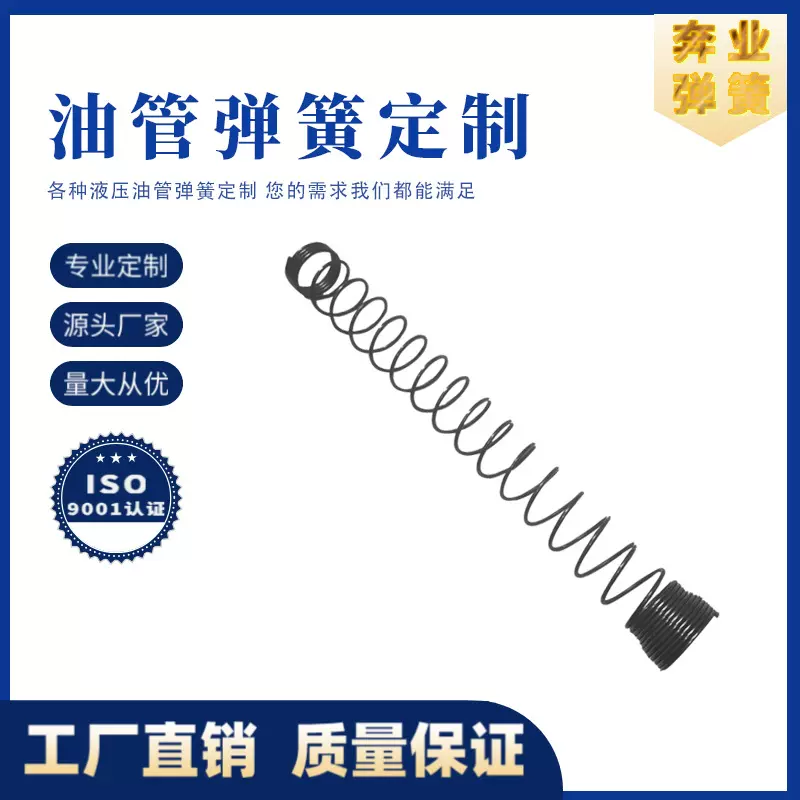 厂家直销高弹性优质油管弹簧 高强度材质 耐磨损耐高温 稳定性强