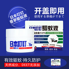 日本叮叮驱蚊剂35g驱蚊液防蚊液止痒膏走珠露夏季驱蚊水喷雾儿童