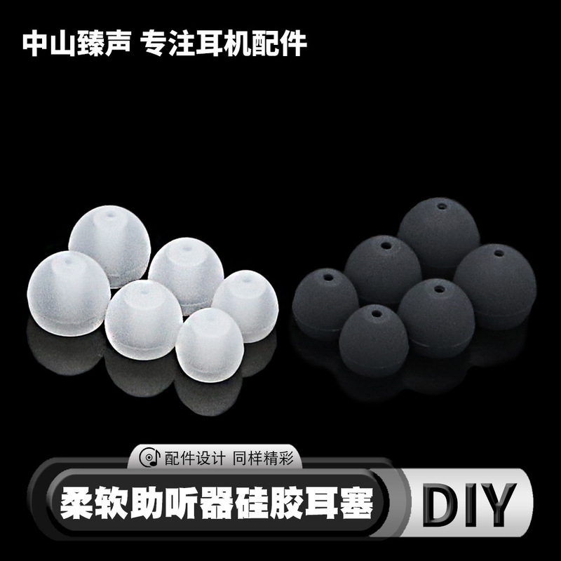 Soft and Comfortable Hearing Aid Silicone Sleeve Earplugs 2.0mm Aperture Suitable for Shure Se535 Se215 Se846