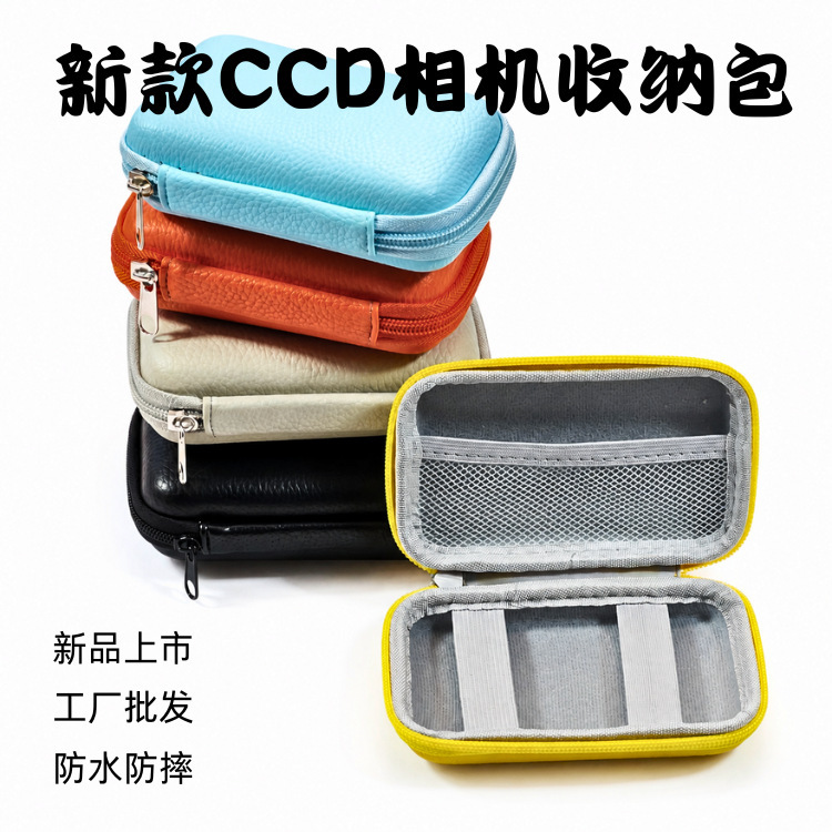 Eva Storage Box Portable Ccd Camera Bag Suitable for Sony Canon Camera Pure Color Simple Camera Storage Bag Eva Storage Box Portable Ccd Camera Bag Suitable for Sony Canon Camera Pure Color Simple Camera Storage Bag