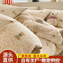 南通跨境电商专供小熊先生水洗棉家用四件套被套床单宿舍三件套