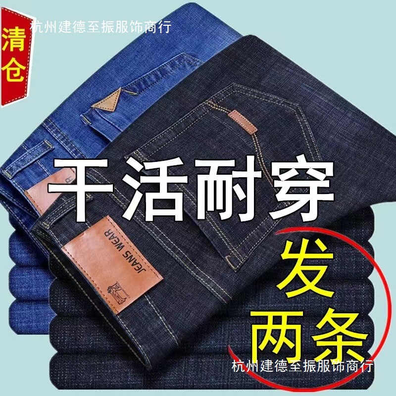 Spring Men's Jeans Outdoor Work Pants Straight Loose Casual Versatile Men's Mid-High Waist Wholesale
