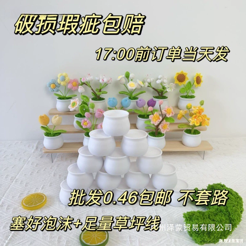 Миниатюрный пластиковый цветочный горшок ручной работы, вязаный крючком, маленькая ваза для суккулентов, устойчивый к падению, наполненный, маленький белый горшок с утолщенными стенками