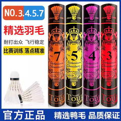 アジア獅子龍巧バドミントン7号4/5/10号耐打安定訓練専門試合用12匹卸売り