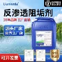 除垢反渗透ro膜净水器缓蚀剂
