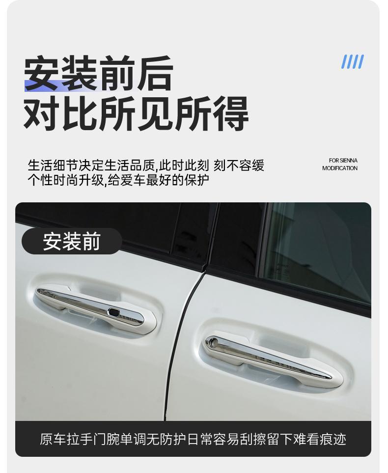 Door Handle Cover Suitable for 22-24 Toyota Sienna, Special Door Handle Carbon Fiber Protective Cover