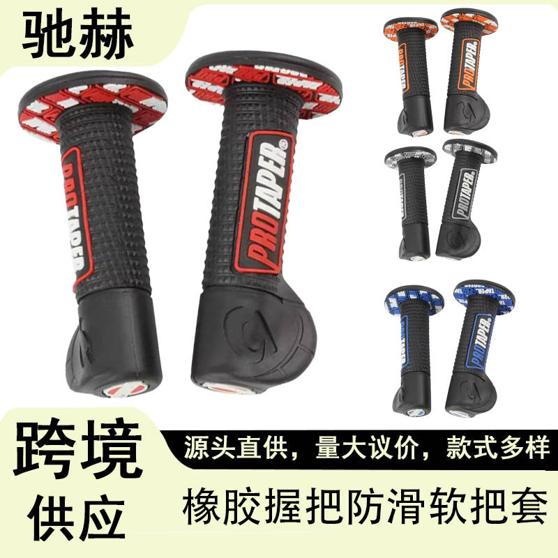 Modified Motorcycle Accessories Pro Handlebar Grips New Model with Power-Assisted Grip Universal Motorcycle Handlebar Grips