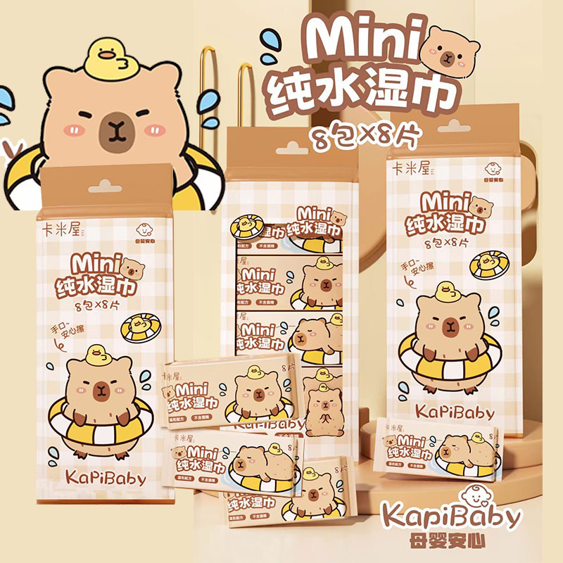 Capilaba Eight-Link Mini Hand and Mouth Wet Wipes Portable Pack Pure Water Wet Wipes Cartoon Manufacturer Wholesale Wet Wipes