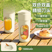 跨境榨汁机小型便携式家用多功能炸水果器果汁机无线电动榨汁杯
