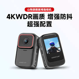 山狗G21拇指相机骑行摩托车记录仪防水DV潜水下摄像机运动广角