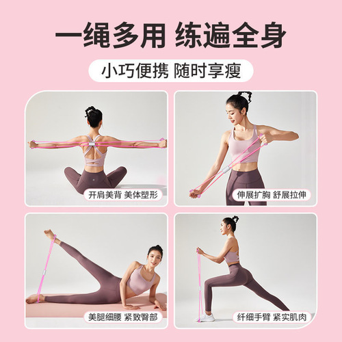 8-figure tensioner tension belt yoga chest expansion home elastic band fitness women's open shoulder and beautiful back elastic band