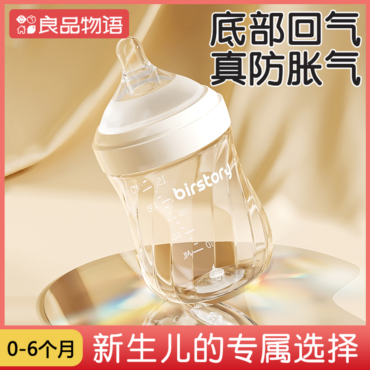 Liangpin Wuyu Glass Baby Bottle, Anti-Flatulence, Anti-Choking, Wide Mouth, Anti-Spitting, Suitable for Babies from 0 to 3-6 Months, Newborns