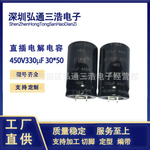 ţ���_��� 450V330UF 30X50  30X40 25X45  30X35 ȫ���X늽�