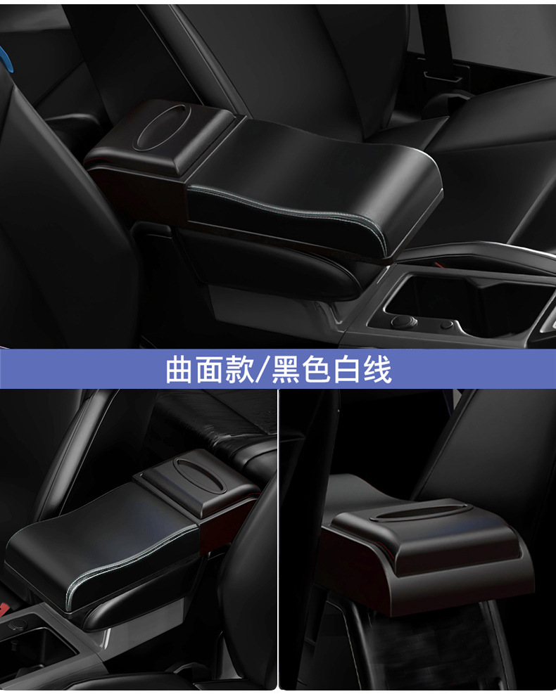 Car Central Armrest Box Heightening Pad Multifunctional Car Tissue Box Universal Storage Box Heightening Protective Cover