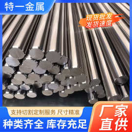 批发SUS304不锈钢304F研磨棒光圆棒板材型材六角棒空心管