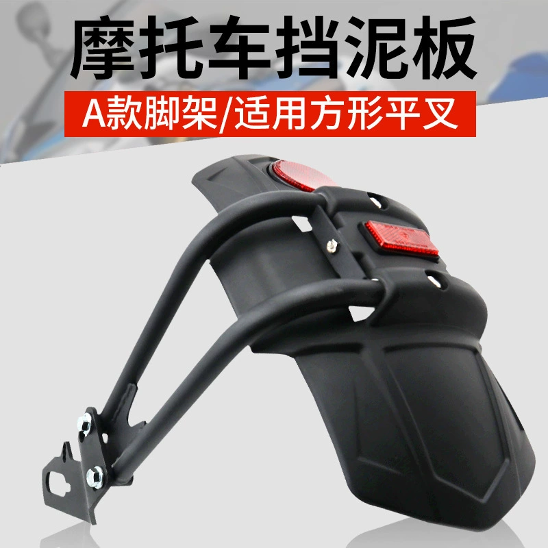 Мотоцикл грязевой плитки задние крылья подходят для Chi GW250 штормовой глаз CB190 Hower DR160 Horizon