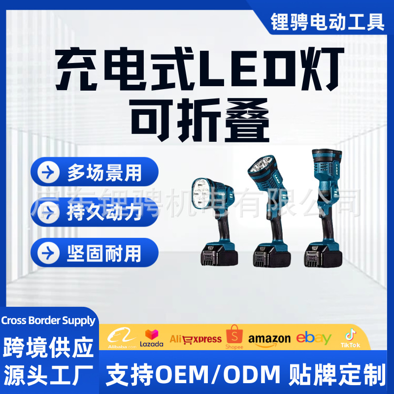 Rechargeable Lighting Lamp Led Light Emergency Flashlight Folding Outdoor Lithium Battery Night Fishing Light High-Power Mining Lamp