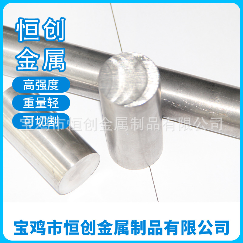 宝鸡钛棒厂家销售ta2/gr5钛合金棒【钛棒钛板】钛磨光棒