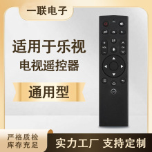 一联适用于Letv/乐视电视机语音遥控器3代X55M超级电视X50 60 X65