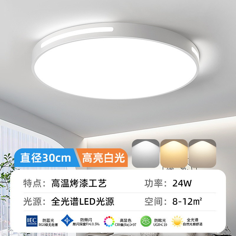 シーリングランプ LED 超薄型フルスペクトル寝室ランプ北欧ホームシンプルモダンキッチン書斎バルコニーリビングルームランプ|undefined