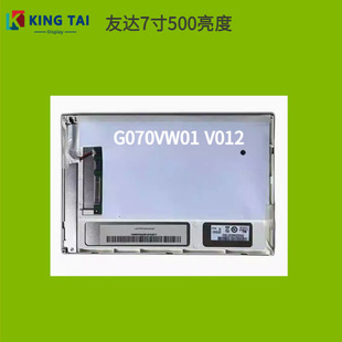 G070VW01 V012���_7�猒������-30�Ƚӿ�LVDS20 pins����܇�CҺ��