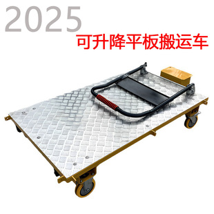 2025 Cross-Border New Liftable Flatbed Trolley Supermarket Warehouse Moving Truck Lift & Slide Cart