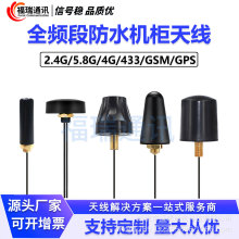 ȫ�l�����ܽK�˙C���쾀2.4G/5.8G/4G/433/GSM/GPS/WIFI�������