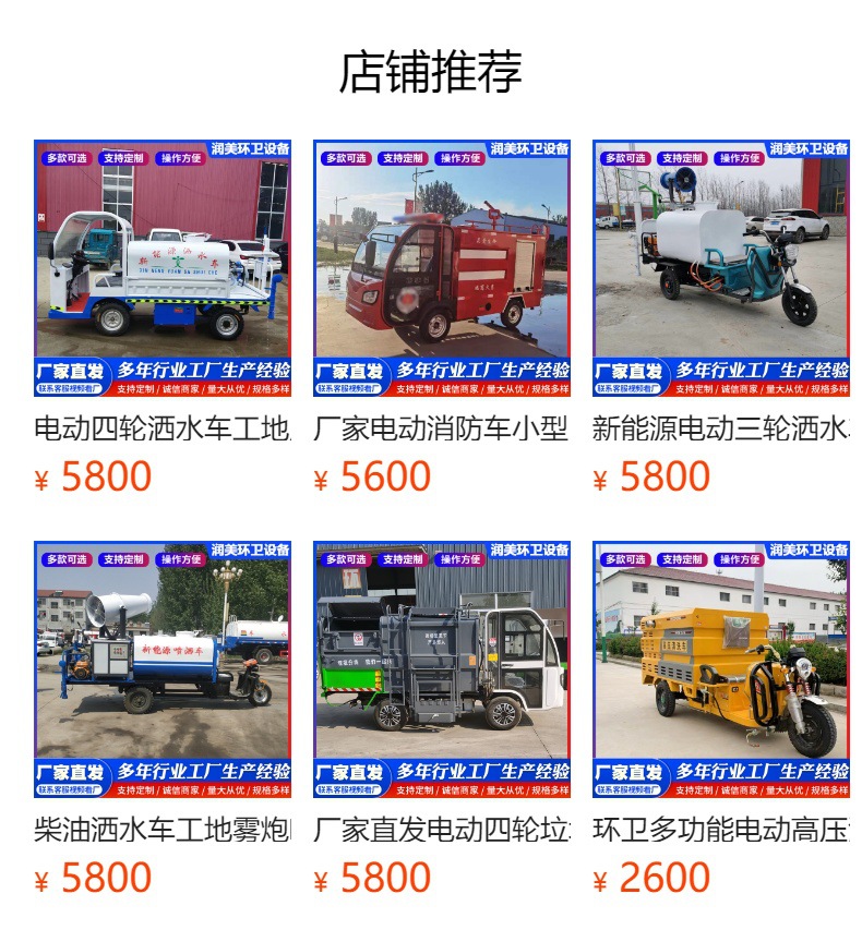 Small Three- and Four-Wheel Sprinkler Truck, School Community Property Road Dust Suppression Electric Sprinkler Truck, Landscaping Irrigation Truck