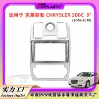 Применимо к CHRYSLER 300C Android экран навигационной поверхности рамка панель разнообразная рамка центральное управление модификация