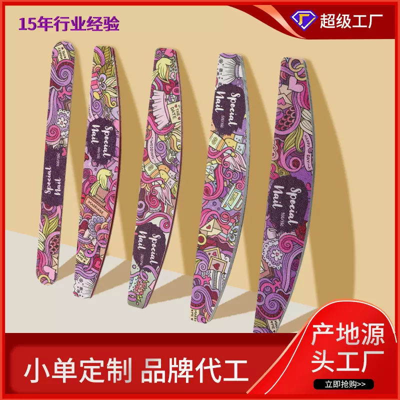 粉紫高质量专业美甲师专用指甲锉 海绵搓 精美卡通涂鸦美甲工具